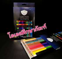 สีไม้ 2 หัว มาสเตอร์ซีรีย์ 36 สี  0