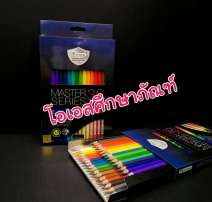 สีไม้แท่งยาว มาสเตอร์ซีรีย์ 36 สี 0