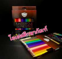 สีไม้แท่งยาว มาสเตอร์ซีรีย์ 24 สี 0