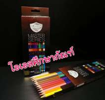 สีไม้ 2 หัว มาสเตอร์ซีรีย์ 24 สี  0