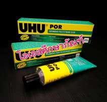 กาวยางพิเศษ ติดโฟม UHU POR  0