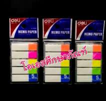 Post it ขนาด 45 x 12mm. 0