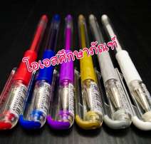 ปากกาสีตามด้าม Hybrid Gel 0