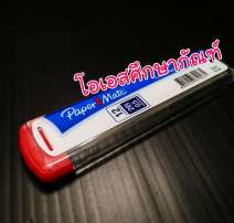 ไส้ดินสอ Paper Mate 2B 0.5 0