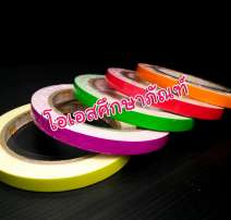 เทปตัดขอบ PVC ขนาด 10 มิล 0