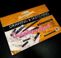 สมุด Drewing&Sketching 210x297 mm. 0