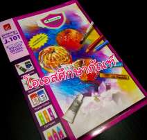 สมุดวาดเขียนลายรังผึ้ง 0