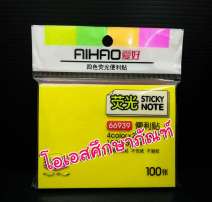 Sticky Note ขนาด 100 x 75 mm. 0
