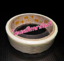 เทปใยสับปะรด (Filament Tape) 1 นิ้ว 0