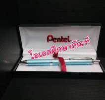 ปากกาเซ็นต์ชื่อ แบบกด Pentel 0