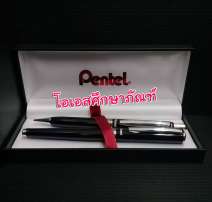 ชุดปากกาเซ้นต์ชื่อ - ดินสอกด Pentel 0