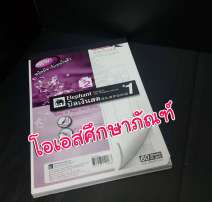 บิลเงินสด ชนิดมีคาร์บอนในตัว เบอร์ 1 0