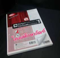 บิลเงินสด ฟรีกระดาษคาร์บอนในตัว เบอร์ 1 0