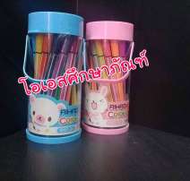 ปากกาเมจิก 24 สี แท่งสั้น 0