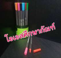 ปากกาเมจิก 0.4 mm.  24 สี แท่งยาว 0