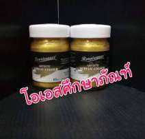 สีอะคริลิคทองมุก Renaissance 120 ml 0