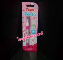 ปากกาลบคำผิด Pentel Pento 0