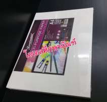 กระดาษวาดเขียน ขนาดA4 ผิวหยาบ 50 แผ่น 0