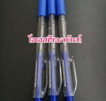 ปากกาลูกลื่นน้ำเงิน Staedtler Luna Clip Clic 0.5 0