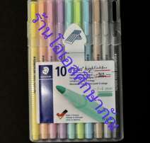 ชุดปากกาเน้นข้อความ STAEDTLER Pastel 0