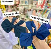 หูกระต่ายหรือคอซอง  0