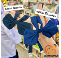 หูกระต่ายหรือคอซอง  0