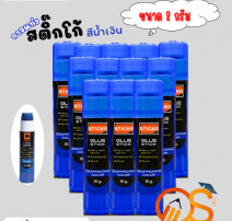 กาวแท่งน้ำเงิน ตราช้าง ขนาด 8 กรัม 0