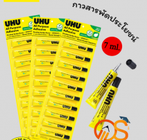 กาวสารพัดประโยชน์ UHU 7 มล.  0