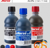 หมึกเติมแท่นประทับ ตราม้า 200 CC 0