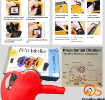 เครื่องยิงราคา BR5500 0