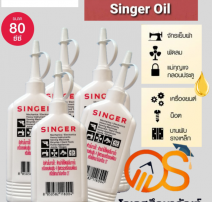 ของแท้ Singer น้ำมันจักรซิงเกอร์ Singer oil น้ำมันจักรอเนกประสงค์ ขนาด 80 cc 0
