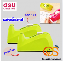 Deli 814F Tape cutting plate แท่นตัดอเนกประสงค์  0