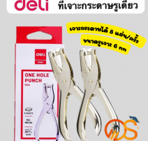 ที่เจาะกระดาษรูเดียว 0