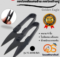 กรรไกรตัดด้าย 0