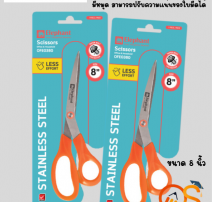 กรรไกร 8″ ตราช้าง OFE0380 0