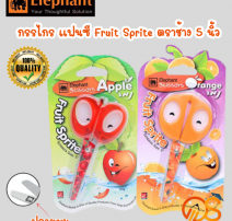 กรรไกรผลไม้ 5 นิ้ว 0