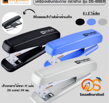 เครื่องเย็บ ช้าง เบอร์ DS-B8ER 0