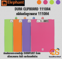 คลิปบอร์ด ช้าง  รุ่น 1110A4 0