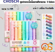 ปากกาเน้นข้อความแท่งใหญ่ 0