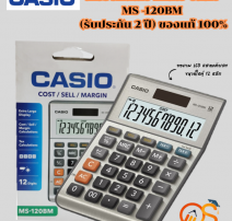 เครื่องคิดเลข CASIO MS-120BM 0