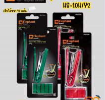 เครื่องเย็บกระดาษ ช้าง พร้อมลวดเย็บ เบอร์ 10 0