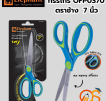 กรรไกร ช้าง 7 นิ้ว 0