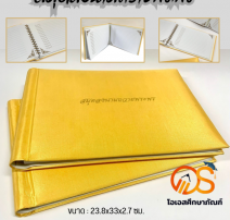 สมุดลงนามถวายพระพร 0