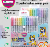 ปากกาเมจิ มาสเตอร์อาร์ต 12 สี 0