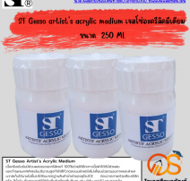 เจสโซ่ เกรดอาร์ตติส ST 0