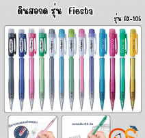 ดินสอกด Fiesta 0.5 0