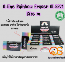 ยางลบสายรุ้ง PVC Pastel 0