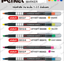 ปากกาเน้นข้อความ Pentel Fluorescent 0