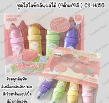 ชุดไฮไลท์กลิ่นผลไม้ 0