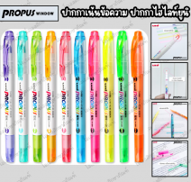 uni propus window ปากกาไฮไลท์หัวใส 0